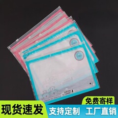 现货卡通童装包装袋毛巾收纳袋文胸服装拉链袋pe透明横版塑料袋