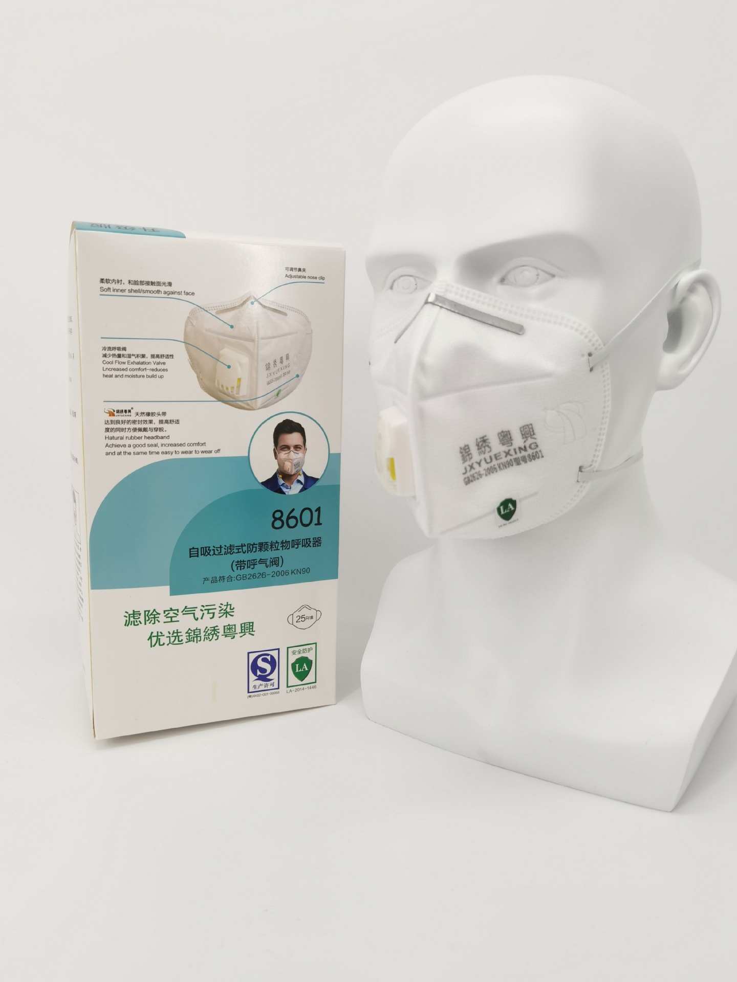 锦绣粤兴 8601带呼吸阀防尘防颗粒物折叠口罩一次性口罩广州现货