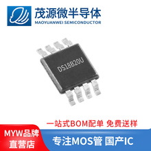 台产 DS18B20U芯片 MSOP-8 数字温度传感器