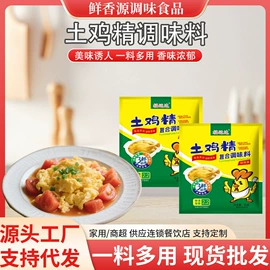 复合调味料;调味酱;其他调味品