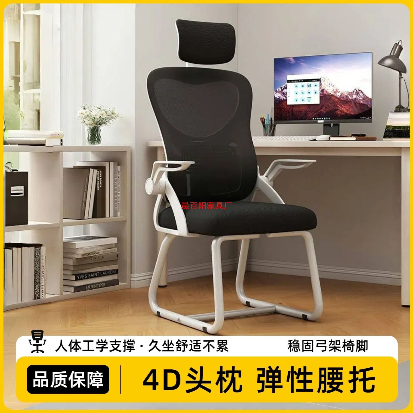 Home Ergonomic Chair, Comfortable for Long Periods of Sitting, Waist-Protecting Gaming Chair, Backrest Office Chair, Dormitory Bedroom Study Computer Chair