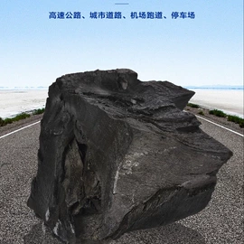 工地施工材料;煤沥青;石油沥青