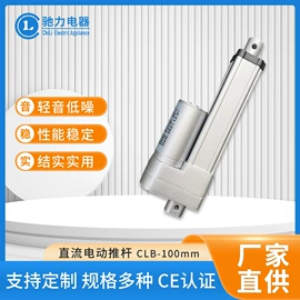 特殊电机;电动撑顶器;开关电源