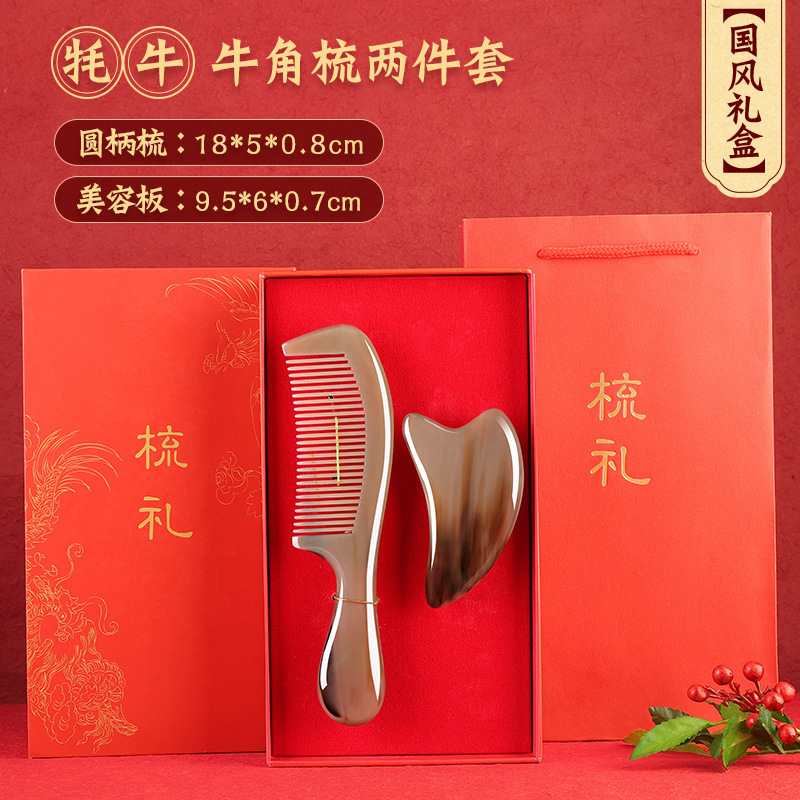 [national style comb gift box] yak horn round handle comb + scraping board