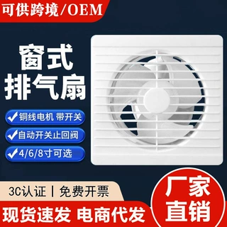 跨境直供家用卫生间排风扇玻璃窗式换气扇浴室墙壁圆形强力排气扇