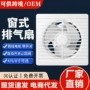 家用浴室窗式跨境排气扇