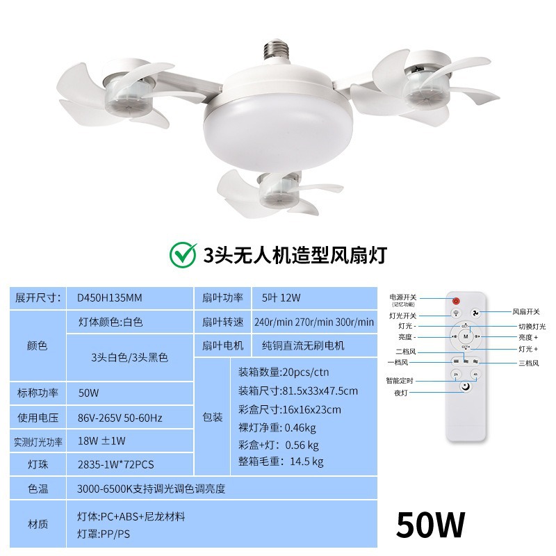 2026 nueva bombilla de ventilador electromecánico no tripulado silenciosa doméstica E27 cabeza de lámpara de tornillo en un ventilador de techo LED control remoto