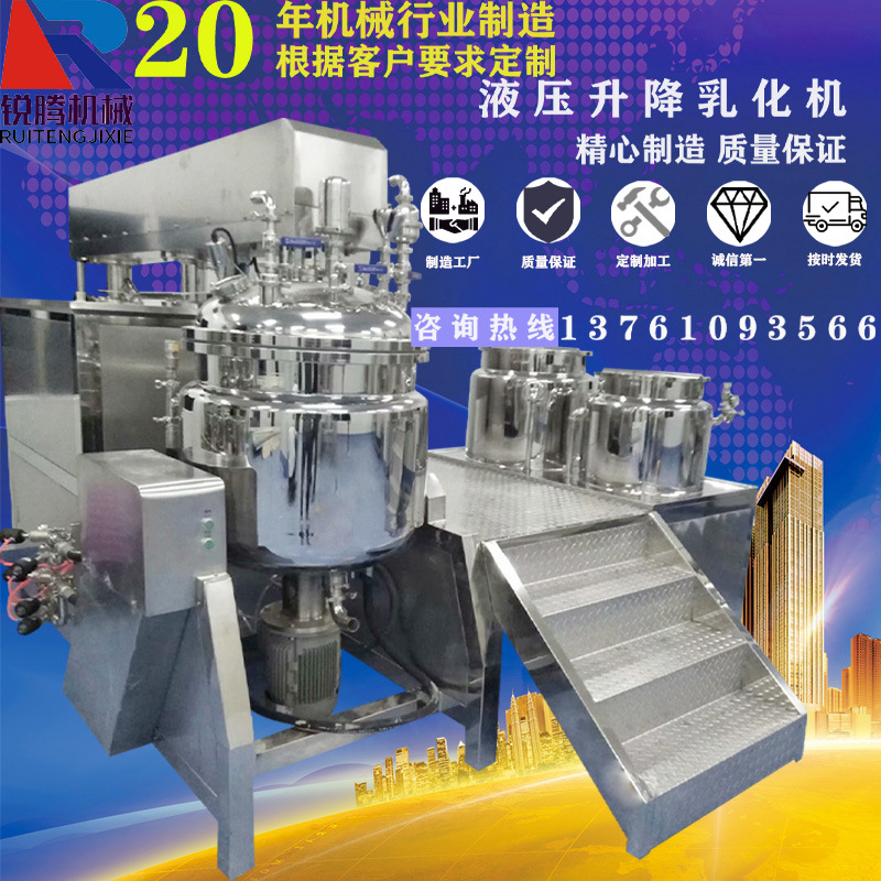 现货供应真空均质乳化机组 液压升降 均质乳化设备 真空反应釜
