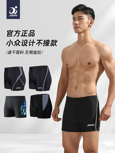 Men's swim trunks, anti-embarrassment, men's swim trunks, quick-drying, tight fit, adult and youth swim trunks, racing flat-bottom swim trunks