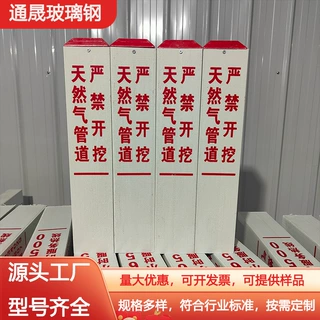 天然气燃气管道警示桩玻璃钢电缆标志桩PVC地埋示警桩标牌反光