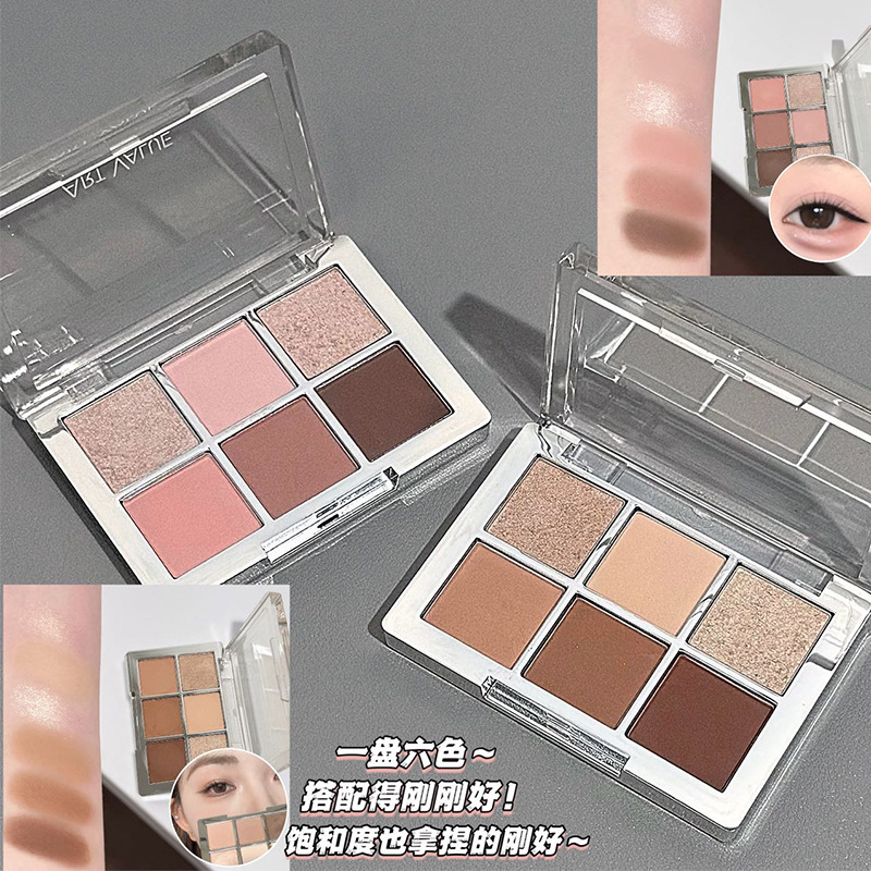 Art Value 新品白茶透银眼影盘 日常大地色低饱和度一盘六色眼影|undefined