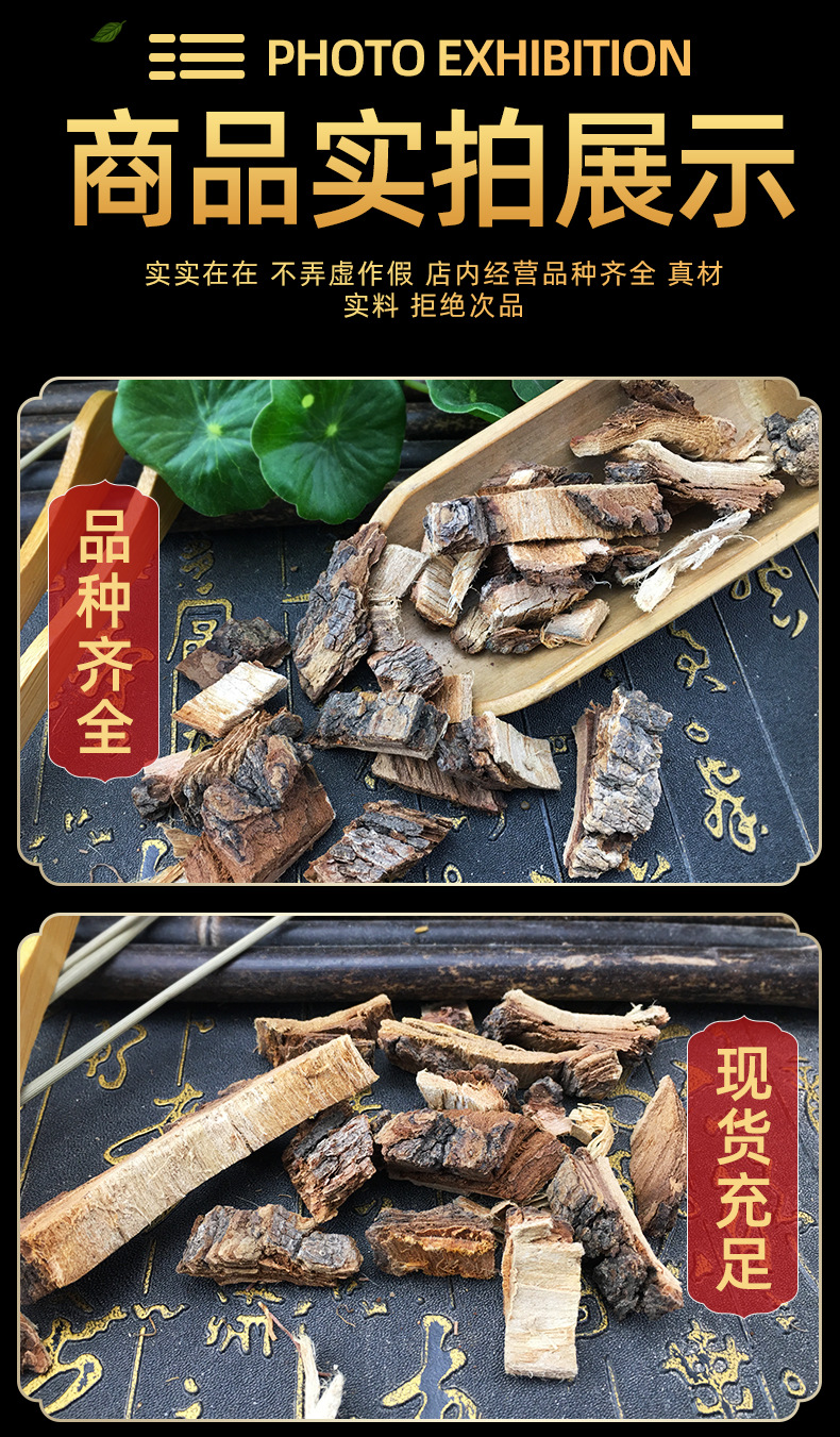 Elm Bark Yu Bai Pi Dried Chinese Herb Bulk Raw Botanical Traditional TCM Ingredient 500g in use