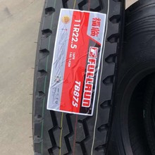 11R22.5子午线真空轮胎 耐磨防滑卡货车钢丝胎12-22.5厂家直销