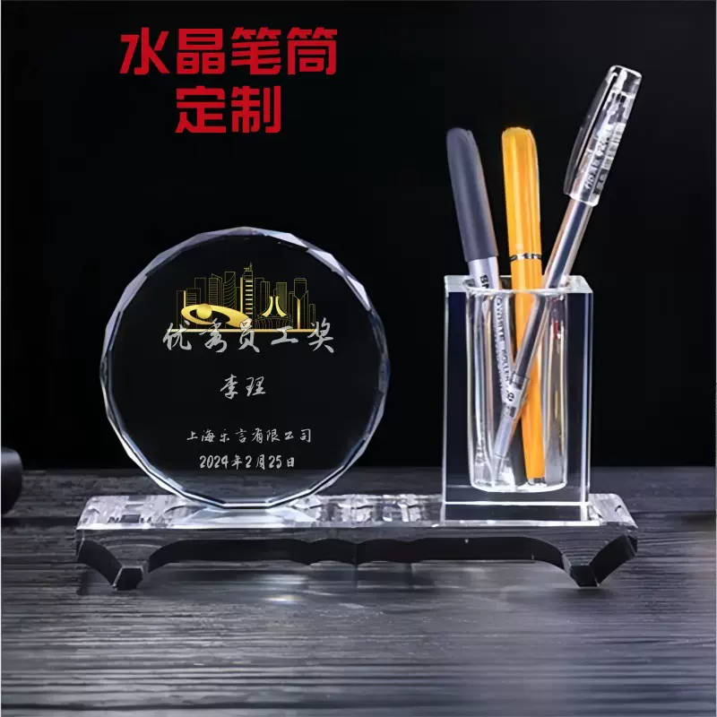 水晶玻璃笔筒摆件节日纪念日送礼办公室书房会议室收纳装饰工艺品