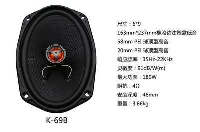 door speaker car high fidelity – Car horn/tweeter - kl-69b-69inch