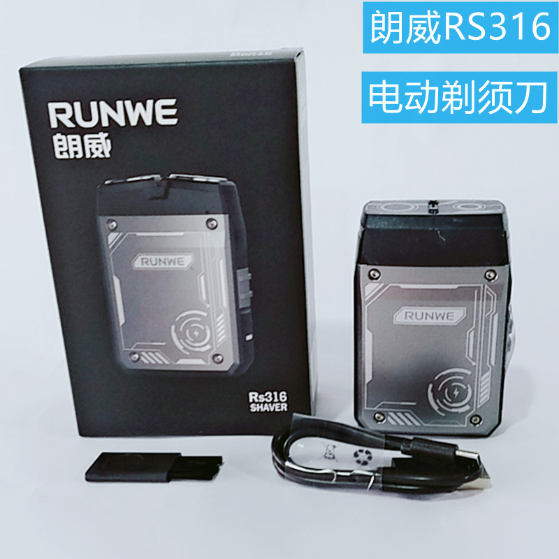 Longway Electric Shaver RS316 Floating 2 Head Electric Charging Men's Razor Shaving Bearer 5W