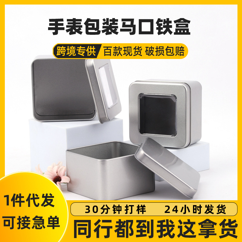 正方形马口磨砂铁盒 通用包装金属盒 糖果婚礼食品装饰定制铁盒
