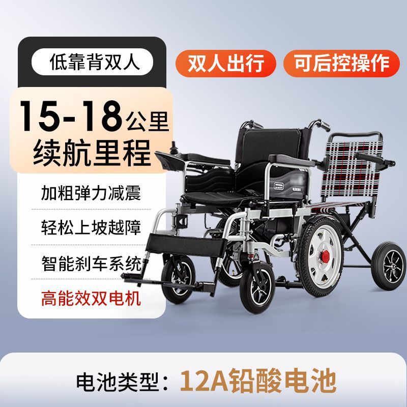 for Elderly – Auto Parts and Accessories - low-back-dual-control-12a-lead-acid-double
