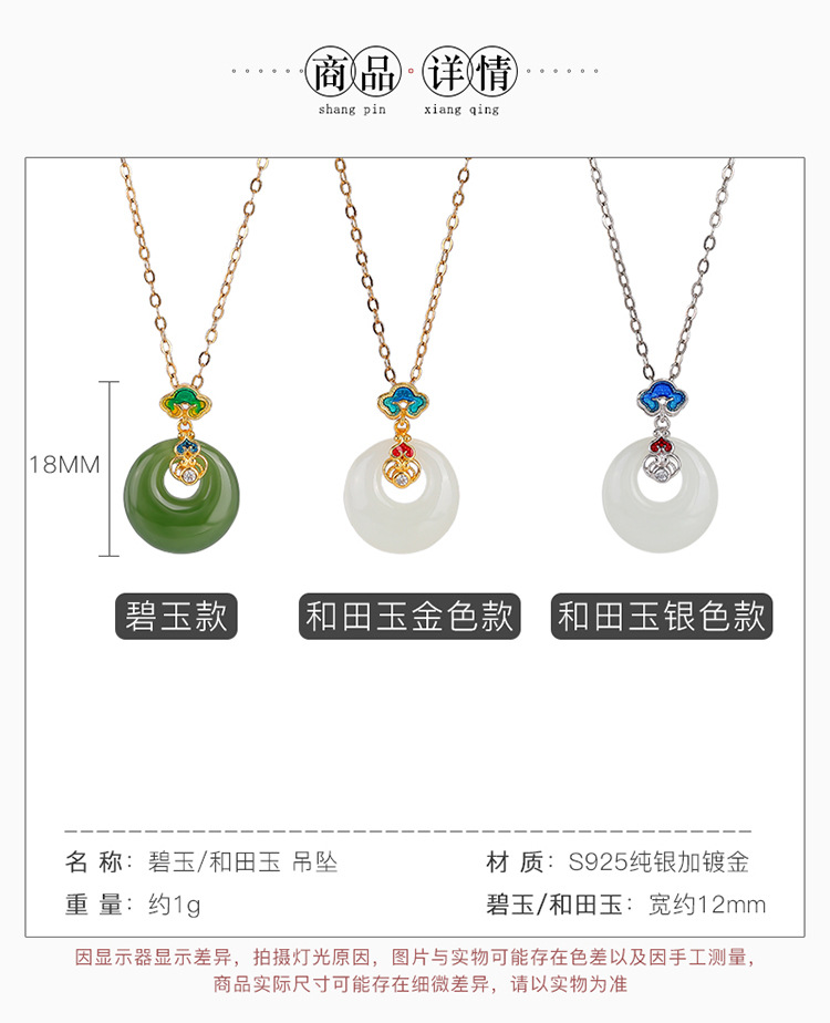 Mặt dây chuyền bạc S925 mạ vàng hình Ruyi khóa an toàn, phong cách quốc gia — Mẫu bạc ngọc bích Hetian (không có dây chuyền) chi tiết 3