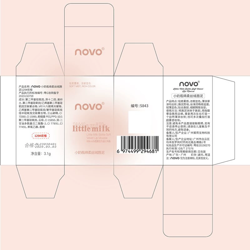 Feeding bottle, matte lipstick, waterproof lip gloss for elementary school students, translucent shading