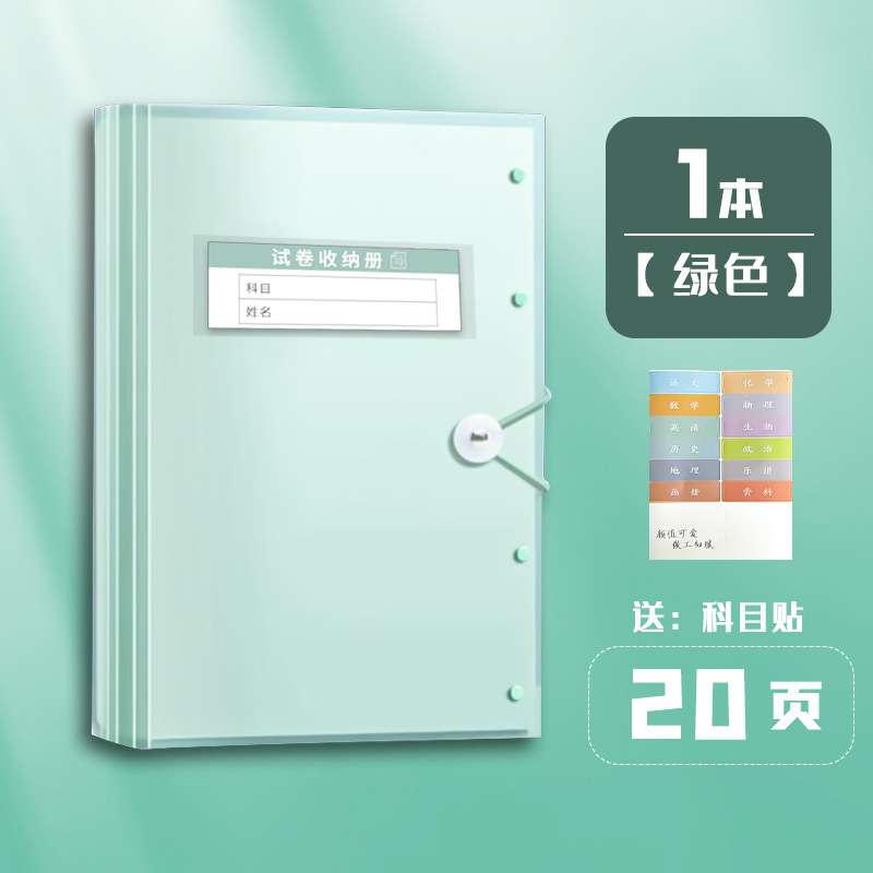 Carpeta de papel de examen carpeta de papel