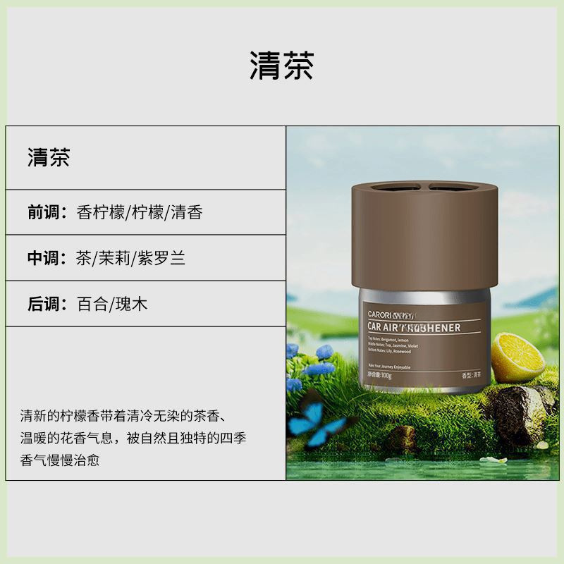 香百年同款车载香薰大容量固体香膏除味杯架清香净化|undefined