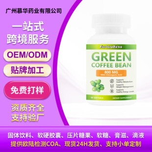 ���Q���ڿ羳 �Gɫ���ȶ�ܛ�z��GREEN COFFEE BEAN SOFTGELS 60��