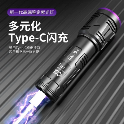 Identification, 365Nm Ultraviolet Light for: UV fənərlər