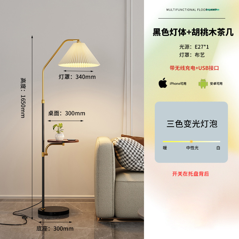 Ins百シワフロアランプ北欧リビングソファーランプ軽豪華創意無線充電書斎読書立式電気スタンド|undefined