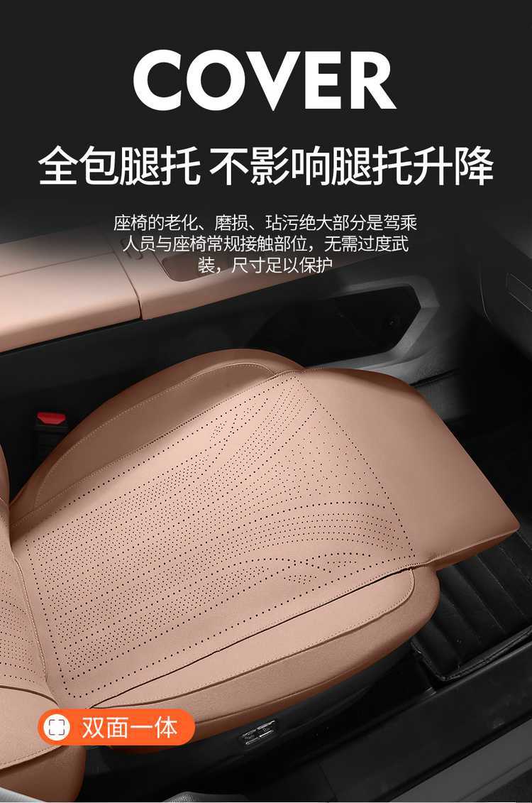 26 Tiggo 8L special car seat cover, five or seven seats, all-season universal suede saddle cushion, full-cover breathable seat cover