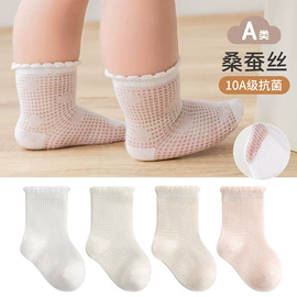 儿童袜;运动休闲棉袜;丝袜