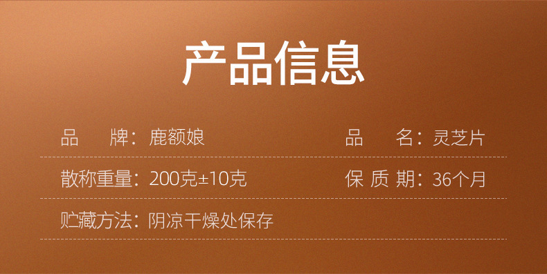 Dried Reishi Mushroom Slices Ling Zhi 200g Box Northeast China Ganoderma lucidum key features