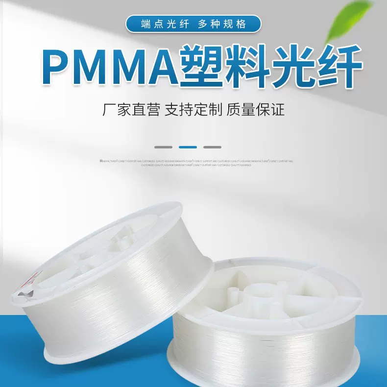 塑料光纤光纤灯导光纤维导光束灯饰氛围灯导光条led灯七彩