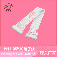 ����PH2.0�DJC20���Ӿ�  2.0�g��2468�t���{���p�^�����ž�10p12P