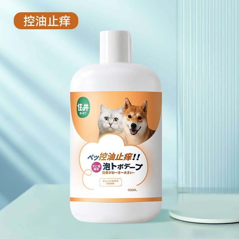 ペットの犬は入浴剤を入浴します。|undefined