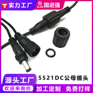 DC�^5521���۾���ĸ���ӌ�����܇�B�Ӿ��B������ˮ���^�Դ��܇�d