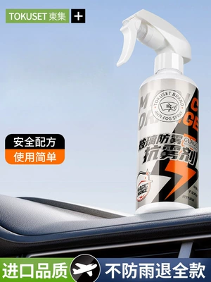 in winter, rainproof for rearview mirrors — Automotive glass defogging agent