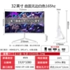 32" 1K 165 Hz безрамочный
