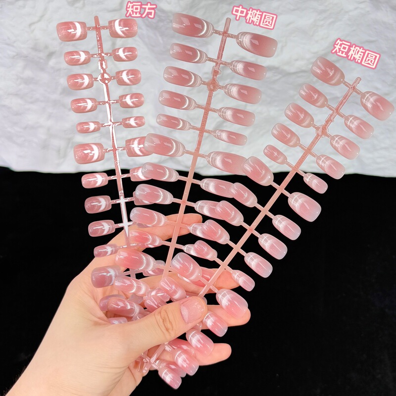 Pink Smile Cat-Eye Nail Polish Gel Spray-On Nail Art That Enhances Complexion and Adds Elegance, Blush Nail Stickers