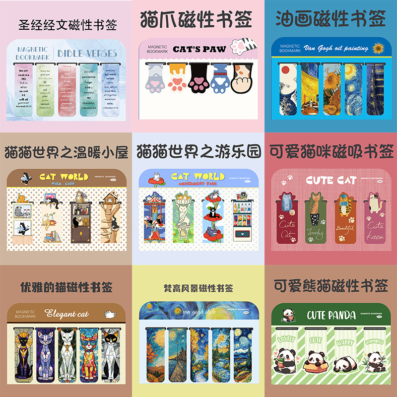 百款磁性书签合集 书籍标记文创办公用品跨境热销现货批发稽耘