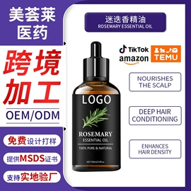 液态精华;面霜;护发精油