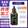 跨境生长护理单方头发