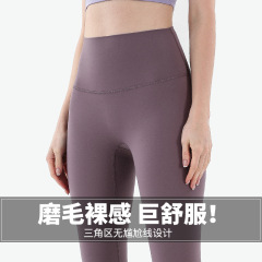 Cross-border high-waist outer wear fitness pants one-piece brushed nude peach European and American yoga pants tight-fitting butt-lifting sports pants