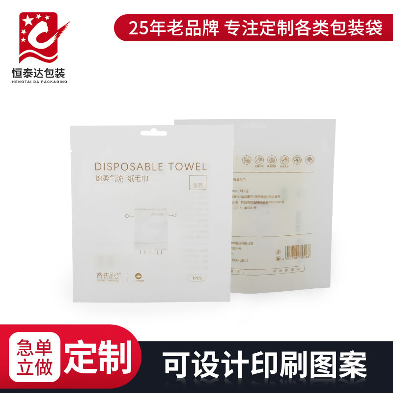 纸毛巾湿布酒店牙刷牙膏白牛皮开窗三边封袋日用品自立包装袋制定