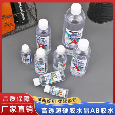 现货3:1高透超硬胶水晶AB胶水封灌diy模型烟灰缸水晶质感专用胶水|ru