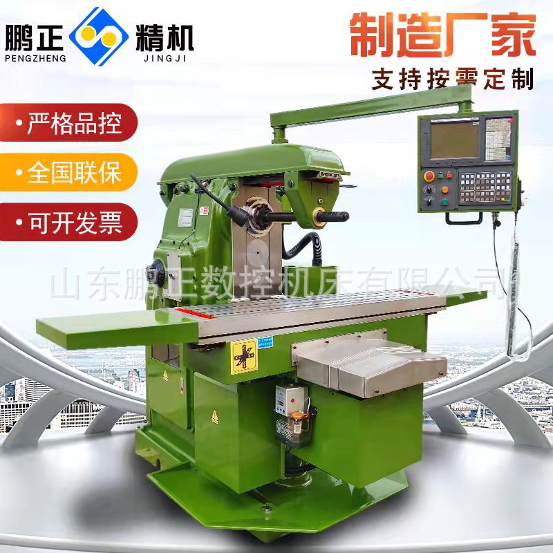 厂家直销  多功能铣床 X6132  XK5032  规格齐全 订购优惠