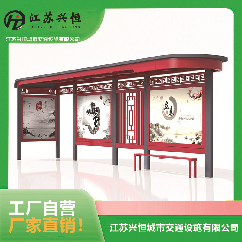 候车亭生产厂家专业设计方案图纸设计推荐江苏兴恒