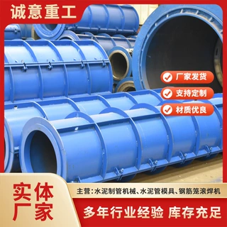 厂家出售水泥管模具设备 多种型号水泥管模具 加工水泥制管模具