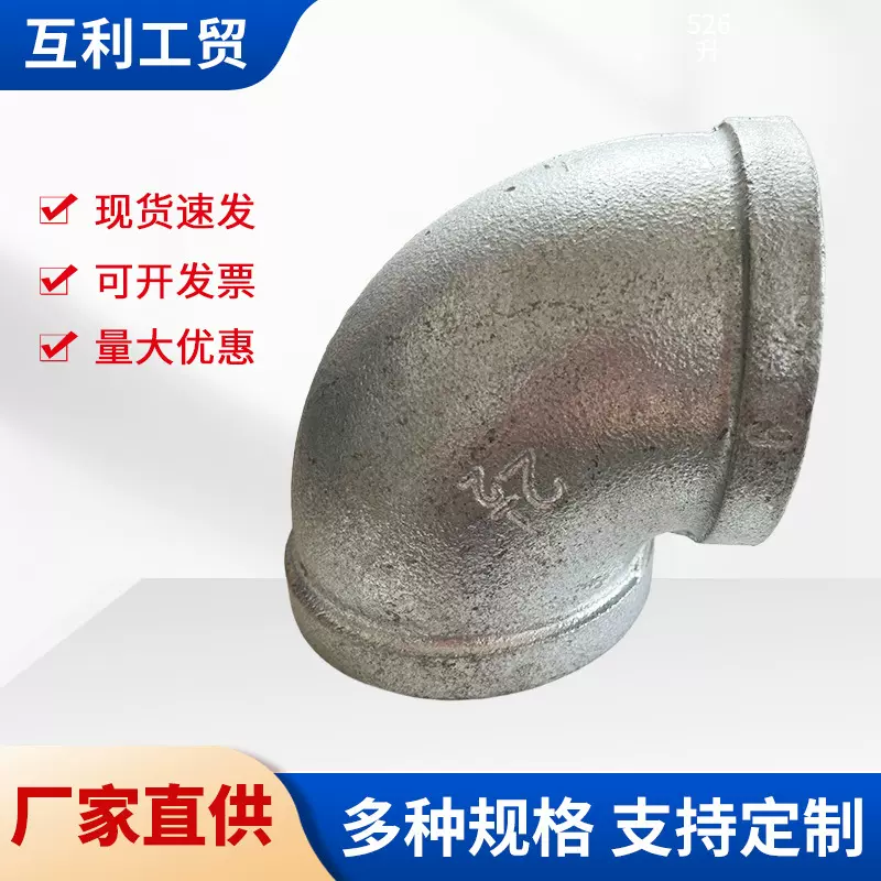 消防管件热镀锌玛钢管件4分6分1寸镀锌90度弯头水暖高压丝扣弯头