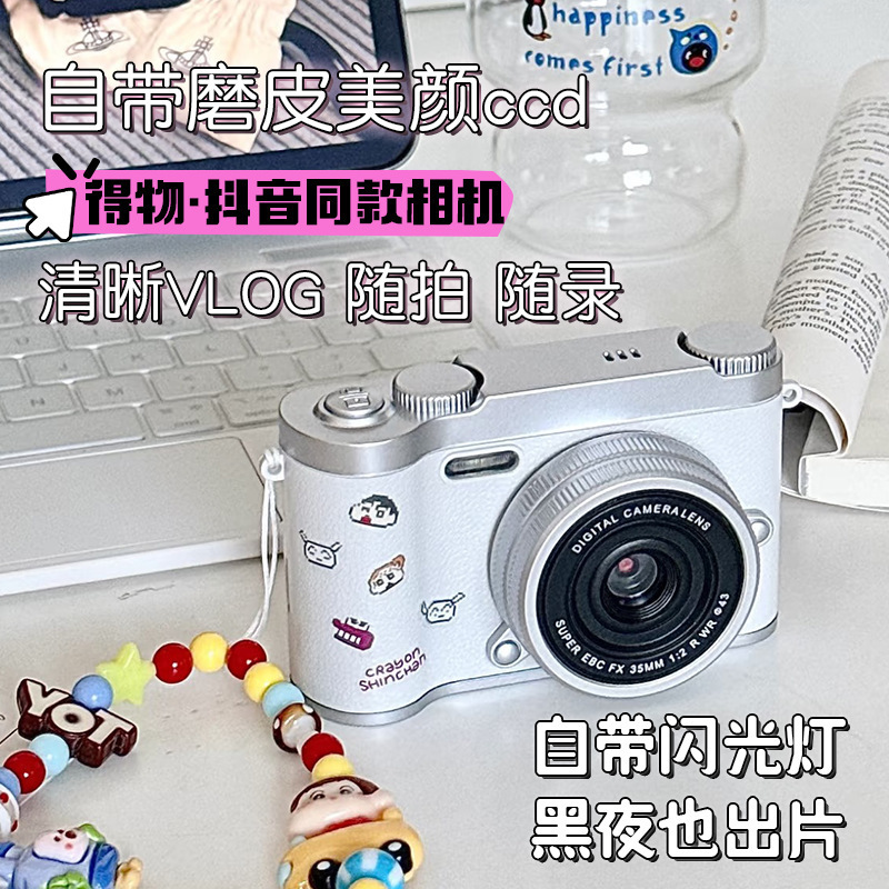 Student Retro Ccd Digital Camera Birthday Gift for Girls to Give to Besties and Friends Entry-Level Photography Mirrorless Camera